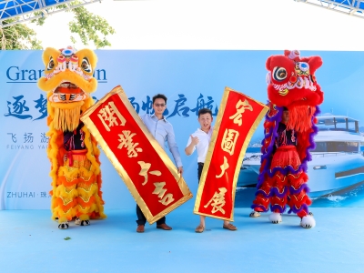 Granocean Unveils New Production Base in Zhuhai, Marking Major Capacity Upgrade