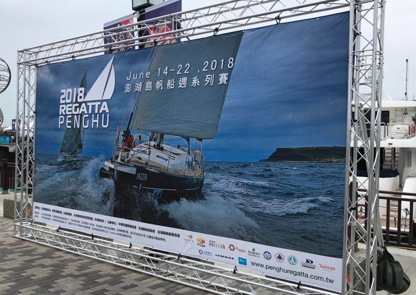 2018 Penghu Regatta-07-1 2018 Penghu Regatta-07-1